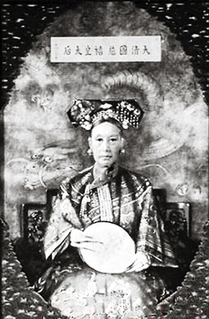 揭秘<em>慈禧太后遗体</em>三次入殓之谜(组图)-读书频道