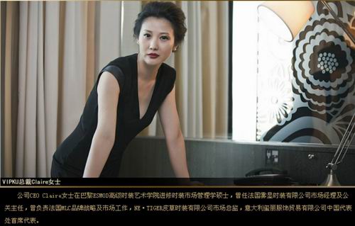 组图:尊酷网因《 非你莫属 》风波被黑