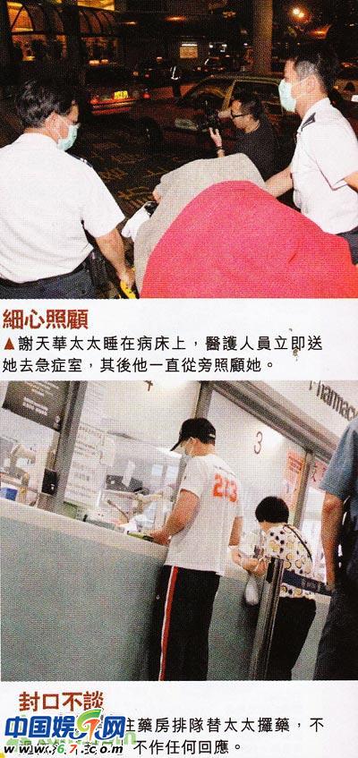 余文乐绯闻<em>女友</em>再传令<em>谢天华</em>妻自杀 谢怒斥炒