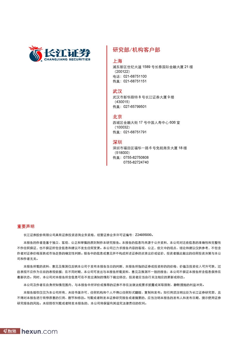 收入证明_价格调节基金收入