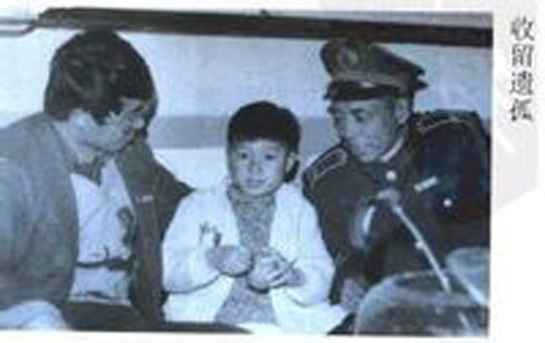 <em>王立军</em>罕见老<em>照片</em>(组图)-读书频道-和讯网