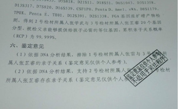 男子自称<em>公安局长</em>举报父与妻乱伦 <em>女儿</em>竟是胞