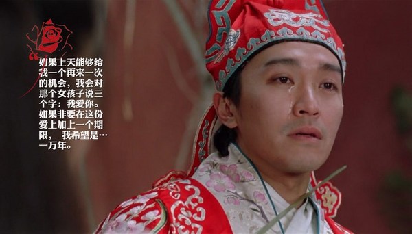 组图:盘点香港爱情电影催人泪下的经典台词