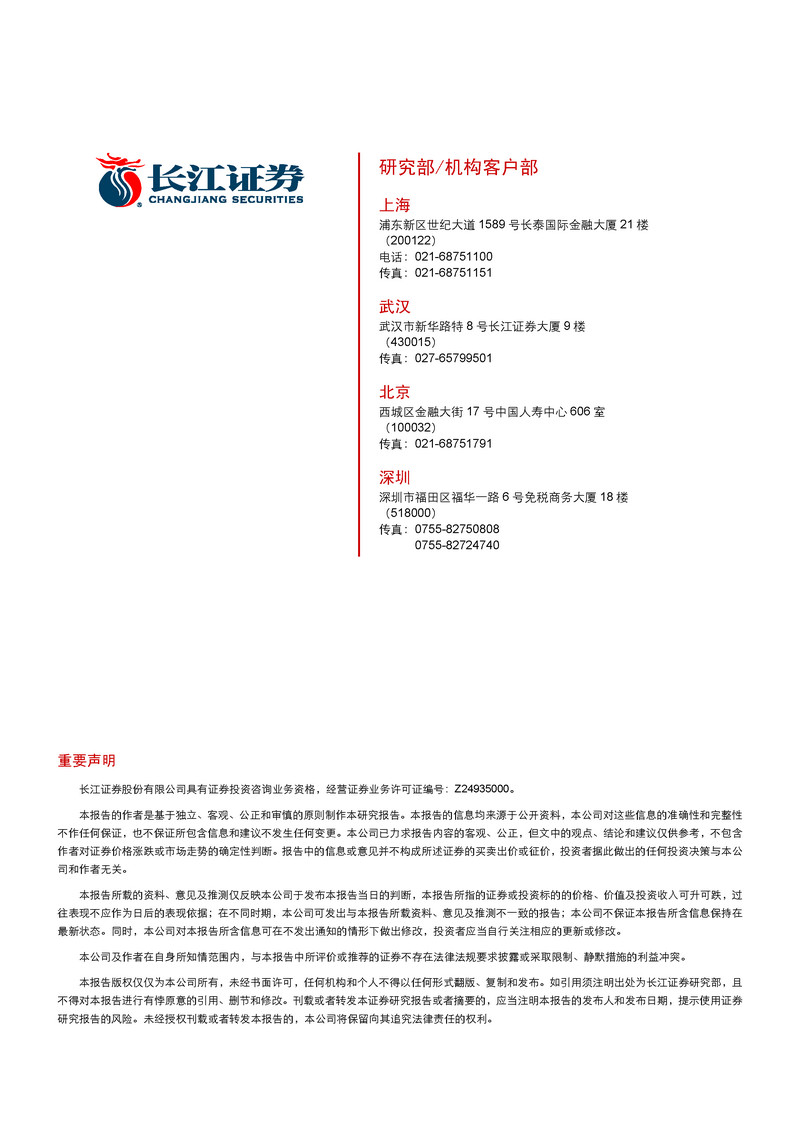 主营潜水艇地漏_主营业务收入收现比(2)