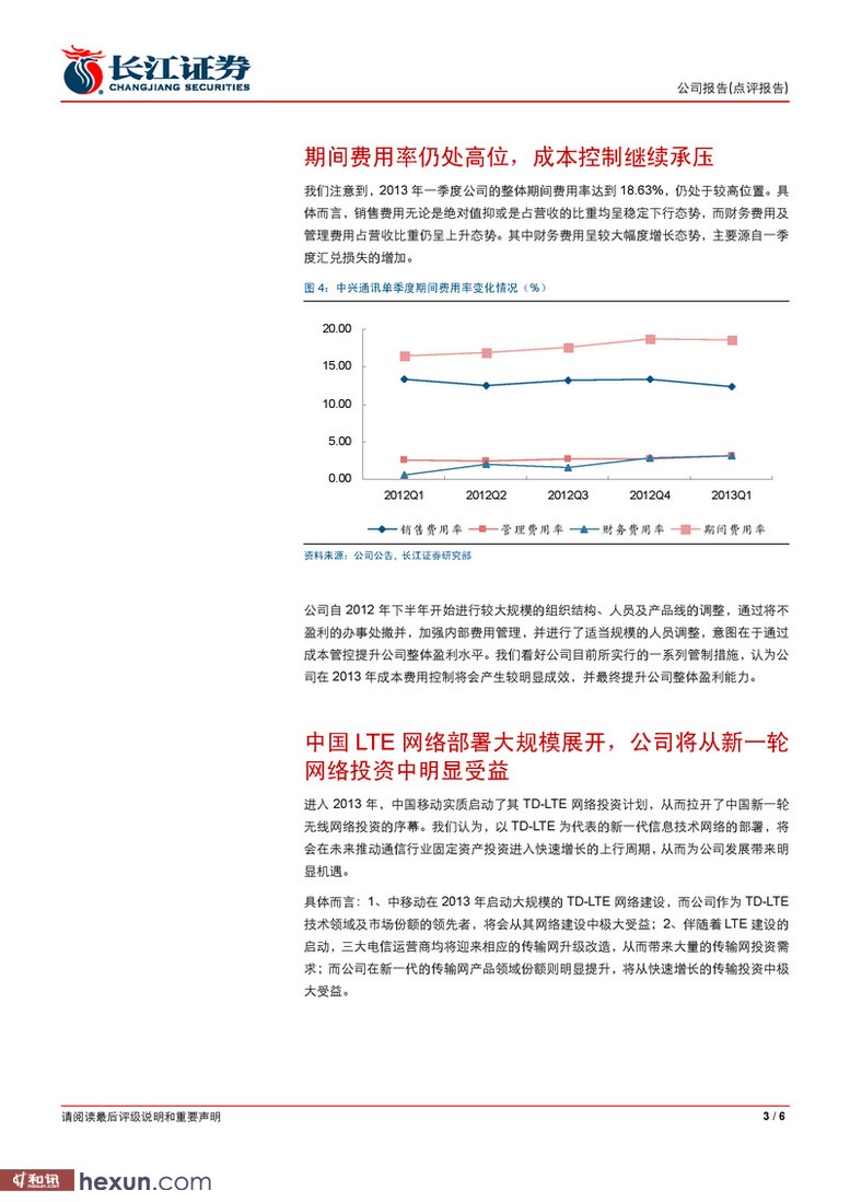 主营潜水艇地漏_主营业务收入收现比(2)