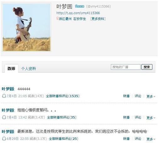 韩亚航空遇难女生微博含义引热议我们能读懂吗-