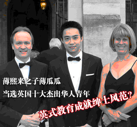 徐明为薄瓜瓜法国买别墅 揭<em>高官子女海外</em>生活