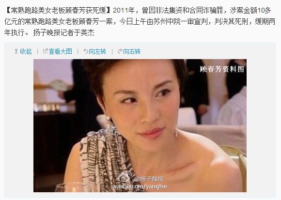常熟顾春芳图片