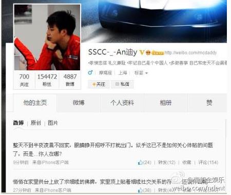 组图:黄奕被老公黄毅清微博炮轰精神不稳定