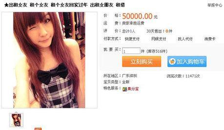 组图:男子春节租<em>女友</em>回家致其怀孕 五千见面礼