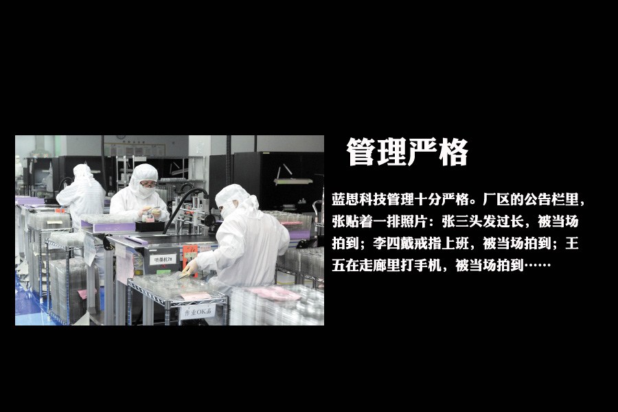 蓝思科技周群飞:<em>从打工妹到</em>中国<em>女首富</em>(组图)-