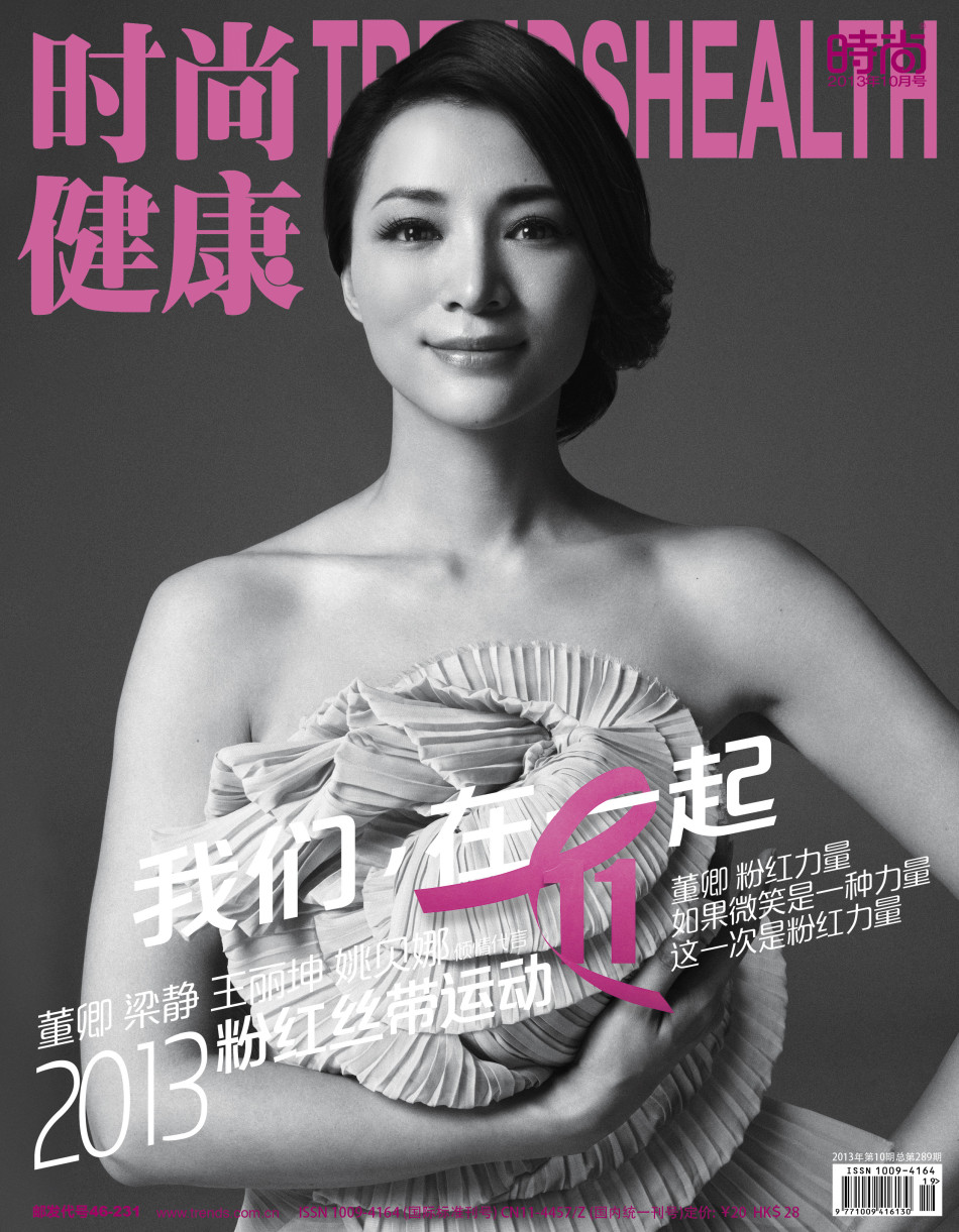 董卿全裸拍摄粉红丝带写真 【更多美图】